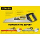 STAYER TopCut, 450 мм, ударопрочная ножовка (15061-45) STAYER TopCut, 450 мм, ударопрочная ножовка (15061-45)