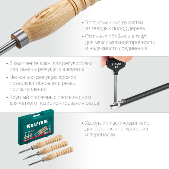 KRAFTOOL Precision-3, 3 предм., набор ручных резцов по дереву (18369) KRAFTOOL Precision-3, 3 предм., набор ручных резцов по дереву (18369)