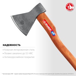 ЗУБР 800/1050 г, 400 мм, универсальный кованый топор (20625-08) ЗУБР 800/1050 г, 400 мм, универсальный кованый топор (20625-08)