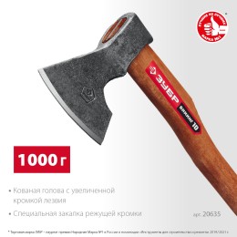ЗУБР ВИКИНГ-10, 1100/1450 г, 500 мм, универсальный кованый топор (20635) ЗУБР ВИКИНГ-10, 1100/1450 г, 500 мм, универсальный кованый топор (20635)