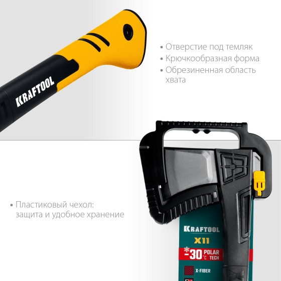 KRAFTOOL X11, 1100/1400 г, в чехле, 450 мм, топор-колун (20660-11) KRAFTOOL X11, 1100/1400 г, в чехле, 450 мм, топор-колун (20660-11)