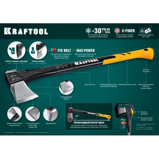 KRAFTOOL X11, 1100/1400 г, в чехле, 450 мм, топор-колун (20660-11) KRAFTOOL X11, 1100/1400 г, в чехле, 450 мм, топор-колун (20660-11)