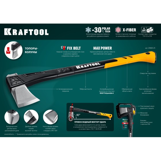 KRAFTOOL X11, 1100/1400 г, в чехле, 450 мм, топор-колун (20660-11) KRAFTOOL X11, 1100/1400 г, в чехле, 450 мм, топор-колун (20660-11)