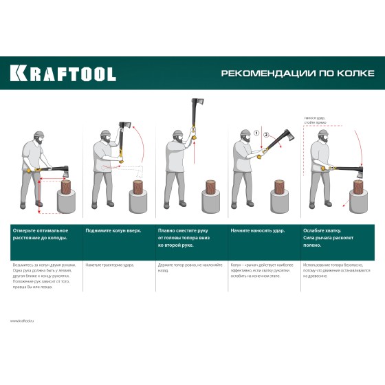 KRAFTOOL X11, 1100/1400 г, в чехле, 450 мм, топор-колун (20660-11) KRAFTOOL X11, 1100/1400 г, в чехле, 450 мм, топор-колун (20660-11)