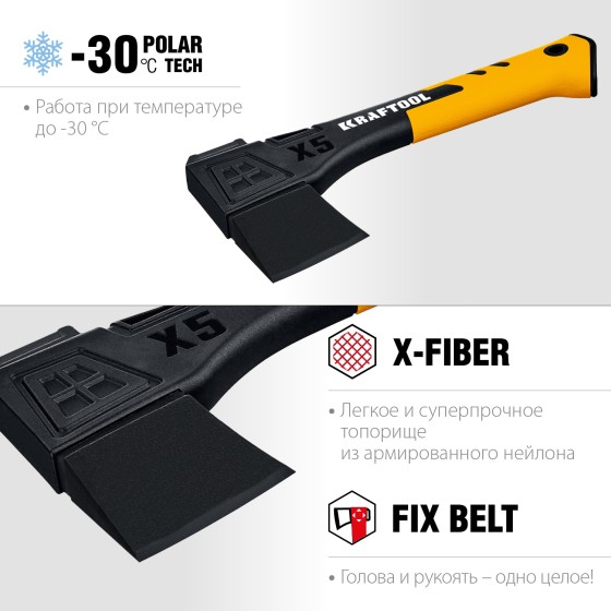 KRAFTOOL X5, 440/620 г, в чехле, 230 мм, универсальный топор (20660-05) KRAFTOOL X5, 440/620 г, в чехле, 230 мм, универсальный топор (20660-05)