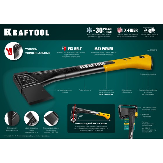KRAFTOOL X5, 440/620 г, в чехле, 230 мм, универсальный топор (20660-05) KRAFTOOL X5, 440/620 г, в чехле, 230 мм, универсальный топор (20660-05)