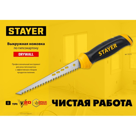 STAYER 160 мм, выкружная ножовка по гипсокартону, Professional (15173) STAYER 160 мм, выкружная ножовка по гипсокартону, Professional (15173)