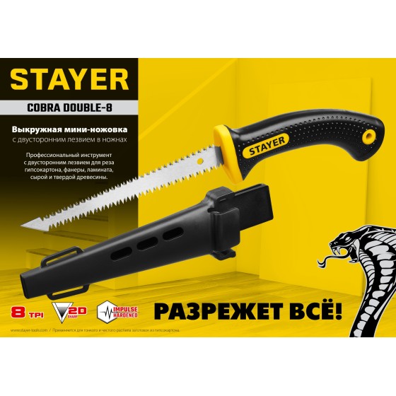 STAYER 150 мм, выкружная мини-ножовка по гипсокартону, Professional (2-15170) STAYER 150 мм, выкружная мини-ножовка по гипсокартону, Professional (2-15170)