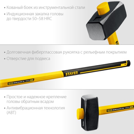 STAYER Hercules, 5 кг, кувалда с удлинённой рукояткой, Professional (20110-5) STAYER Hercules, 5 кг, кувалда с удлинённой рукояткой, Professional (20110-5)