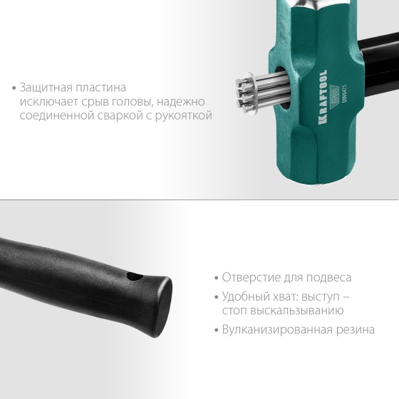 KRAFTOOL Steel FORCE, 2 кг, кувалда со стальной обрезиненной рукояткой (2009-2) KRAFTOOL Steel FORCE, 2 кг, кувалда со стальной обрезиненной рукояткой (2009-2)