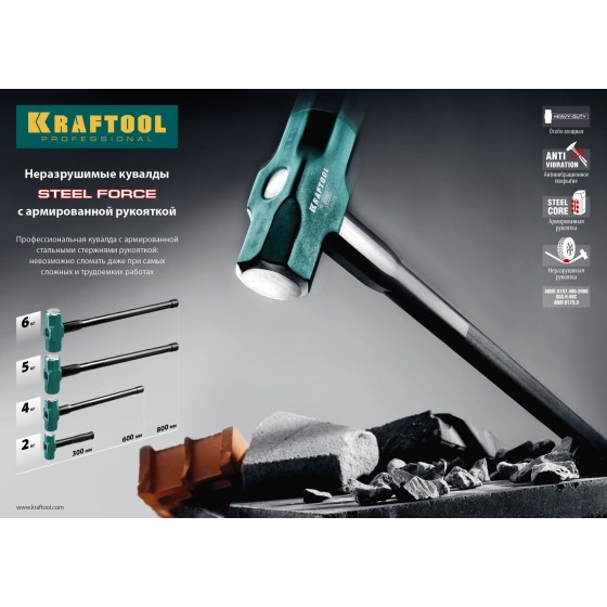 KRAFTOOL Steel FORCE, 2 кг, кувалда со стальной обрезиненной рукояткой (2009-2) KRAFTOOL Steel FORCE, 2 кг, кувалда со стальной обрезиненной рукояткой (2009-2)