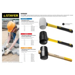 STAYER 230 г, белая, резиновая киянка, Professional (20533-230) STAYER 230 г, белая, резиновая киянка, Professional (20533-230)