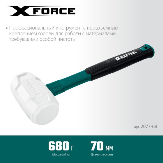 KRAFTOOL X-FORCE 680 г, белая киянка (2077-68) KRAFTOOL X-FORCE 680 г, белая киянка (2077-68)