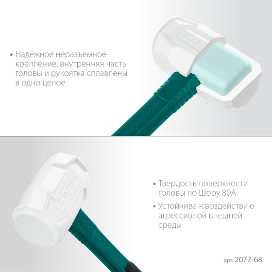 KRAFTOOL X-FORCE 680 г, белая киянка (2077-68) KRAFTOOL X-FORCE 680 г, белая киянка (2077-68)