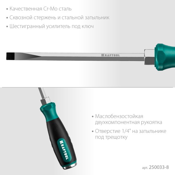 KRAFTOOL Impact SL 8, ударная отвертка (250033-8) KRAFTOOL Impact SL 8, ударная отвертка (250033-8)
