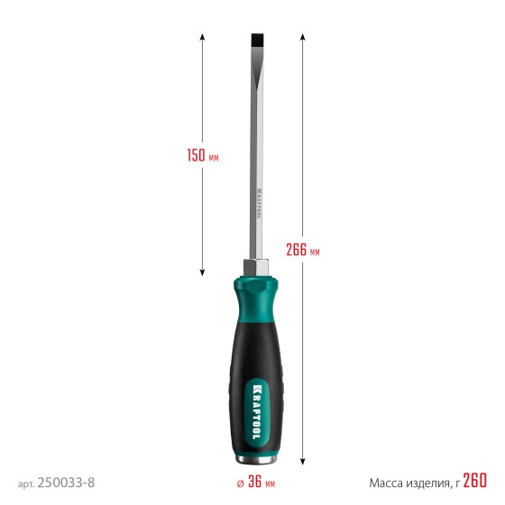 KRAFTOOL Impact SL 8, ударная отвертка (250033-8) KRAFTOOL Impact SL 8, ударная отвертка (250033-8)