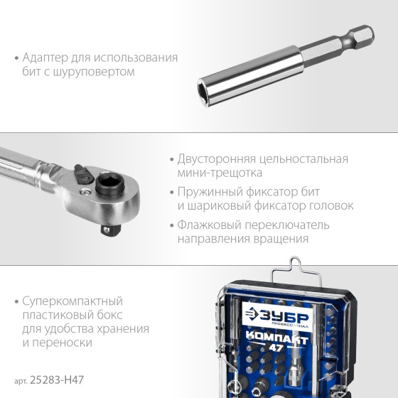 ЗУБР Компакт-Т29, 29 предм., реверсивная отвёртка с насадками, Профессионал (25168-H29) ЗУБР Компакт-Т29, 29 предм., реверсивная отвёртка с насадками, Профессионал (25168-H29)