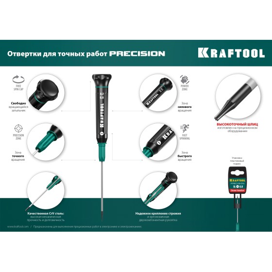 KRAFTOOL Precision PH00, отвертка для точных работ (25682-00)