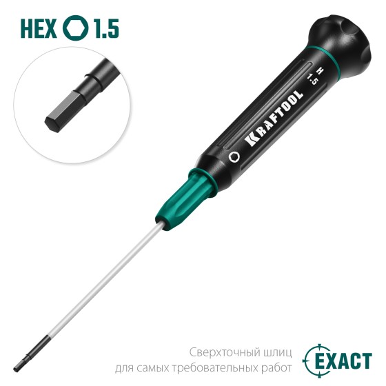 KRAFTOOL Precision, Hex1.5, отвертка для точных работ (25685-1.5) KRAFTOOL Precision, Hex1.5, отвертка для точных работ (25685-1.5)