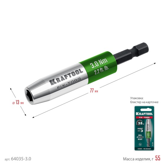 KRAFTOOL FIX-TORQ 3.0 Нм динамометрический адаптер для бит (64035-3.0) KRAFTOOL FIX-TORQ 3.0 Нм динамометрический адаптер для бит (64035-3.0)