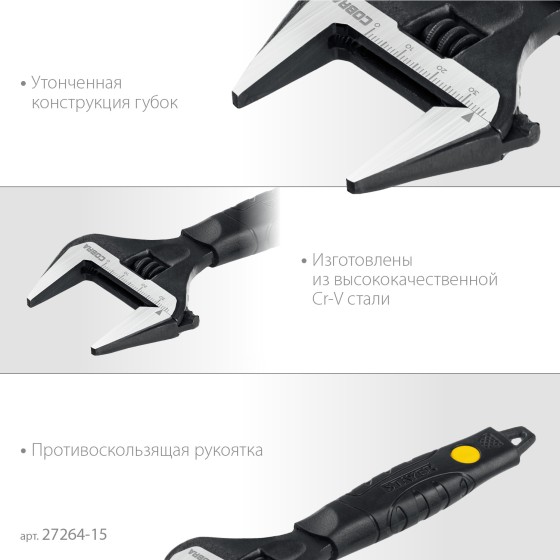 STAYER COBRA, 150/34 мм, разводной ключ, Professional (27264-15) STAYER COBRA, 150/34 мм, разводной ключ, Professional (27264-15)
