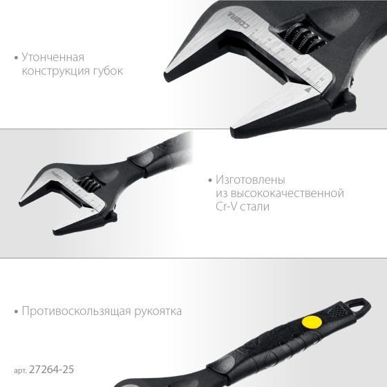 STAYER COBRA, 250/50 мм, разводной ключ, Professional (27264-25) STAYER COBRA, 250/50 мм, разводной ключ, Professional (27264-25)