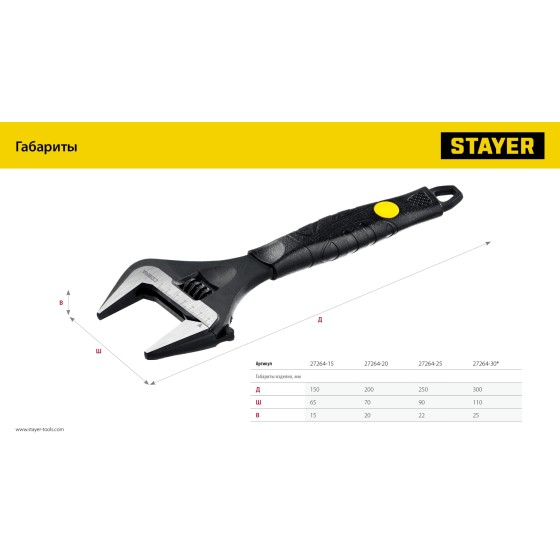 STAYER COBRA, 250/50 мм, разводной ключ, Professional (27264-25) STAYER COBRA, 250/50 мм, разводной ключ, Professional (27264-25)