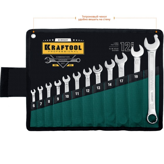 KRAFTOOL 12 шт, 6 - 22 мм, набор комбинированных гаечных ключей (27079-H12) KRAFTOOL 12 шт, 6 - 22 мм, набор комбинированных гаечных ключей (27079-H12)