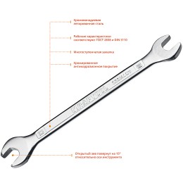KRAFTOOL 10 х 12 мм, рожковый гаечный ключ (27033-10-12) KRAFTOOL 10 х 12 мм, рожковый гаечный ключ (27033-10-12)