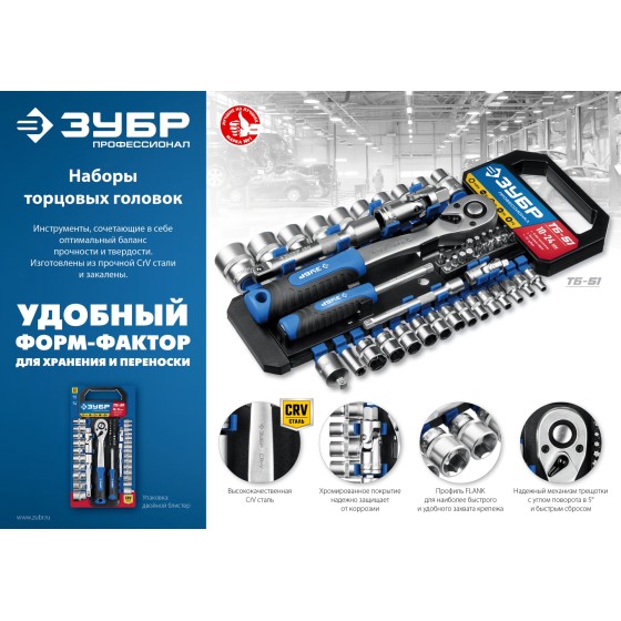 ЗУБР ТБ-12У, 12 предм., (1/2″), набор торцовых головок, Профессионал (27650-H12) ЗУБР ТБ-12У, 12 предм., (1/2″), набор торцовых головок, Профессионал (27650-H12)