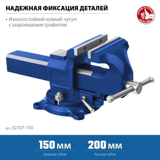 ЗУБР 150 мм, быстрозажимные слесарные тиски, Профессионал (32707-150 ) ЗУБР 150 мм, быстрозажимные слесарные тиски, Профессионал (32707-150 )