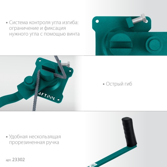 KRAFTOOL 10 E, острый гиб, на подшипнике, ручной станок для гибки арматуры (23302) KRAFTOOL 10 E, острый гиб, на подшипнике, ручной станок для гибки арматуры (23302)