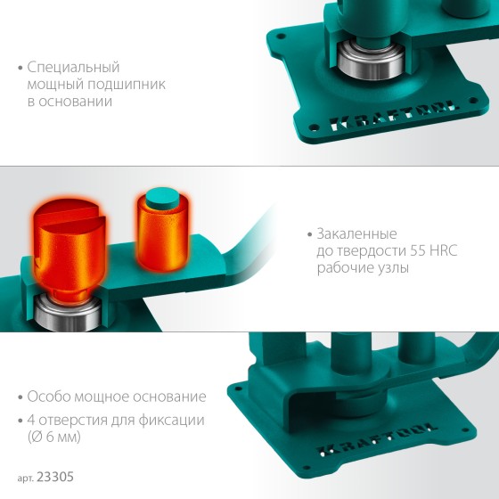 KRAFTOOL 12 PT, плавный гиб, на подшипнике, ручной станок для гибки арматуры (23305) KRAFTOOL 12 PT, плавный гиб, на подшипнике, ручной станок для гибки арматуры (23305)
