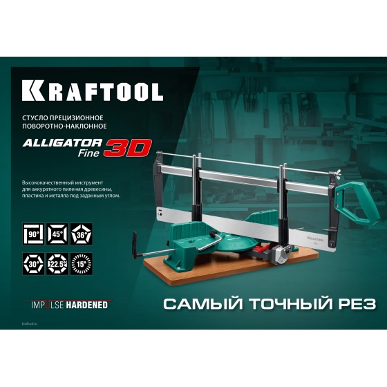 KRAFTOOL Alligator 3D, 600 мм, стусло прецизионное поворотно-наклонное (15451-600) KRAFTOOL Alligator 3D, 600 мм, стусло прецизионное поворотно-наклонное (15451-600)