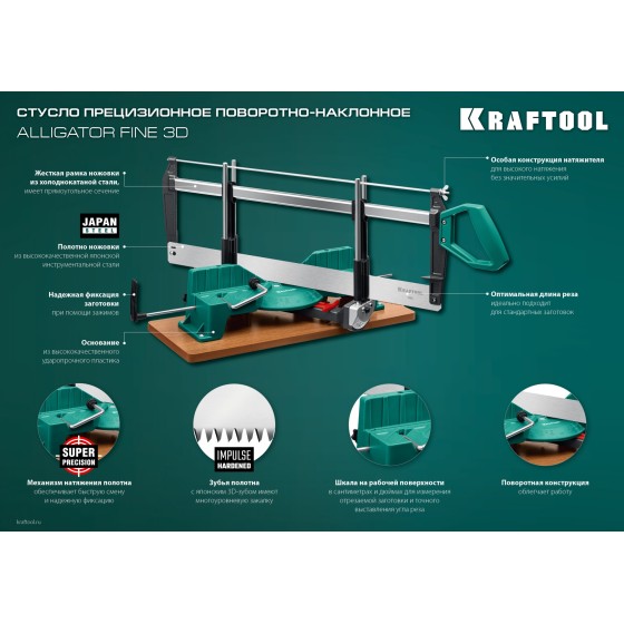 KRAFTOOL Alligator 3D, 600 мм, стусло прецизионное поворотно-наклонное (15451-600) KRAFTOOL Alligator 3D, 600 мм, стусло прецизионное поворотно-наклонное (15451-600)