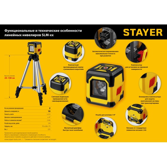 STAYER 10 м, лазерный нивелир, Professional (34961-1) STAYER 10 м, лазерный нивелир, Professional (34961-1)