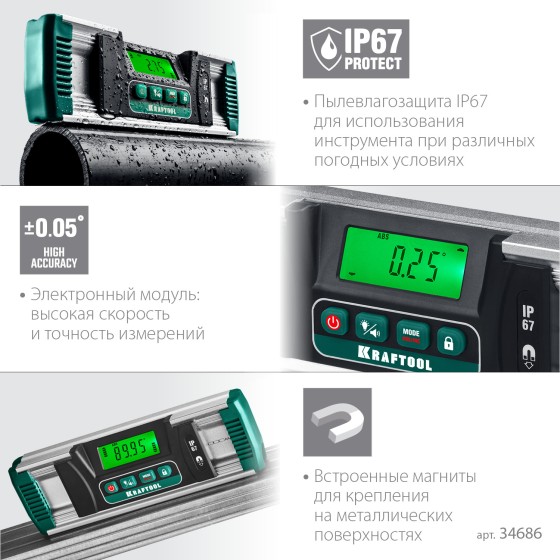 KRAFTOOL EXTREM, 0 - 360°, точность 0.05°, HOLD, IP67, электронный уровень-уклономер (34686) KRAFTOOL EXTREM, 0 - 360°, точность 0.05°, HOLD, IP67, электронный уровень-уклономер (34686)