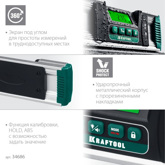 KRAFTOOL EXTREM, 0 - 360°, точность 0.05°, HOLD, IP67, электронный уровень-уклономер (34686) KRAFTOOL EXTREM, 0 - 360°, точность 0.05°, HOLD, IP67, электронный уровень-уклономер (34686)