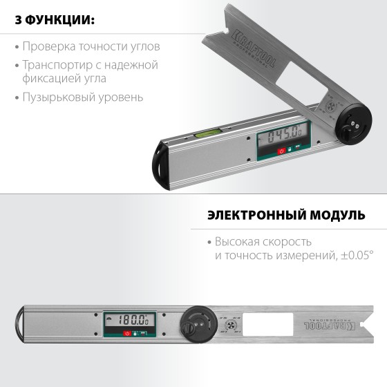 KRAFTOOL DAM-27, 250 мм, электронный угломер (34684) KRAFTOOL DAM-27, 250 мм, электронный угломер (34684)