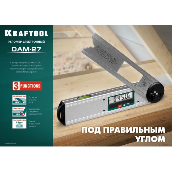 KRAFTOOL DAM-27, 250 мм, электронный угломер (34684) KRAFTOOL DAM-27, 250 мм, электронный угломер (34684)