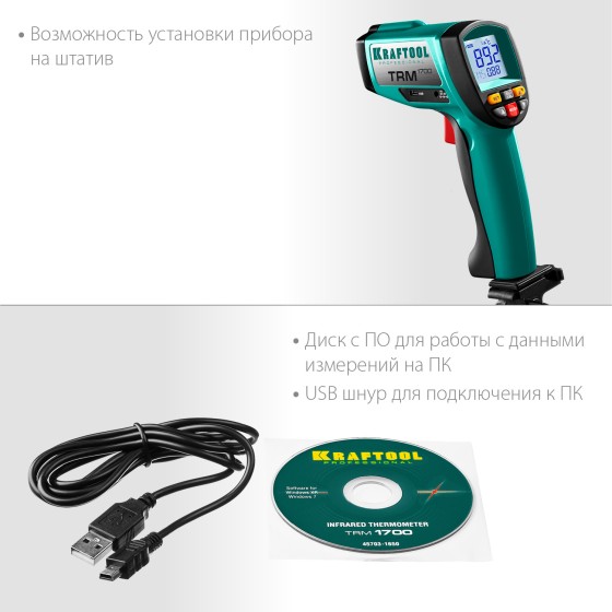 KRAFTOOL TRM-1700, -30° +1650°С, пирометр инфракрасный (45701-1650) KRAFTOOL TRM-1700, -30° +1650°С, пирометр инфракрасный (45701-1650)