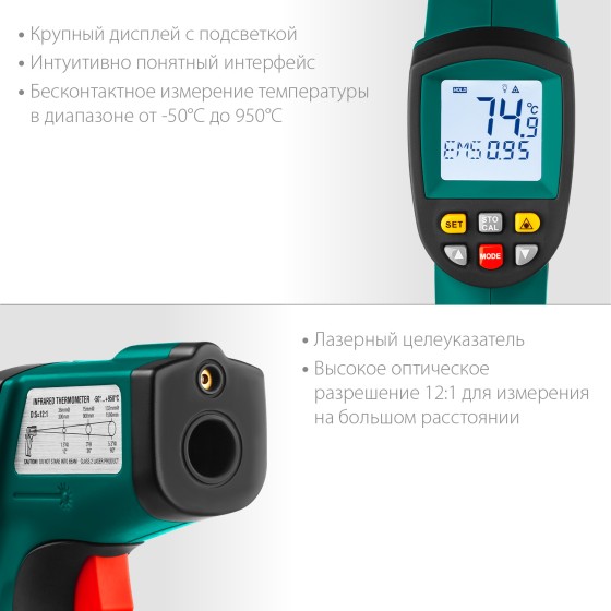 KRAFTOOL TRM-1000, -50° +950°С, пирометр инфракрасный (45703-950) KRAFTOOL TRM-1000, -50° +950°С, пирометр инфракрасный (45703-950)