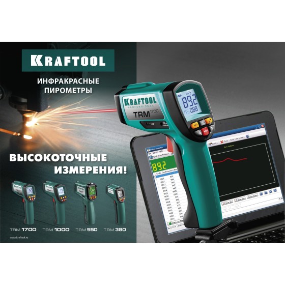 KRAFTOOL TRM-550, -50° +550°С, пирометр инфракрасный (45705-550) KRAFTOOL TRM-550, -50° +550°С, пирометр инфракрасный (45705-550)