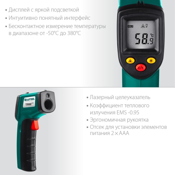 KRAFTOOL TRM-380, -50° +380°С, пирометр инфракрасный (45707-380) KRAFTOOL TRM-380, -50° +380°С, пирометр инфракрасный (45707-380)