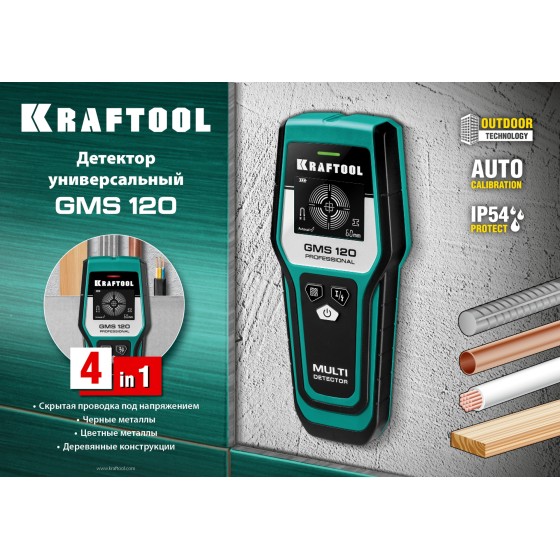 KRAFTOOL GMS-120, ЖК дисплей, универсальный детектор проводки (45298) KRAFTOOL GMS-120, ЖК дисплей, универсальный детектор проводки (45298)