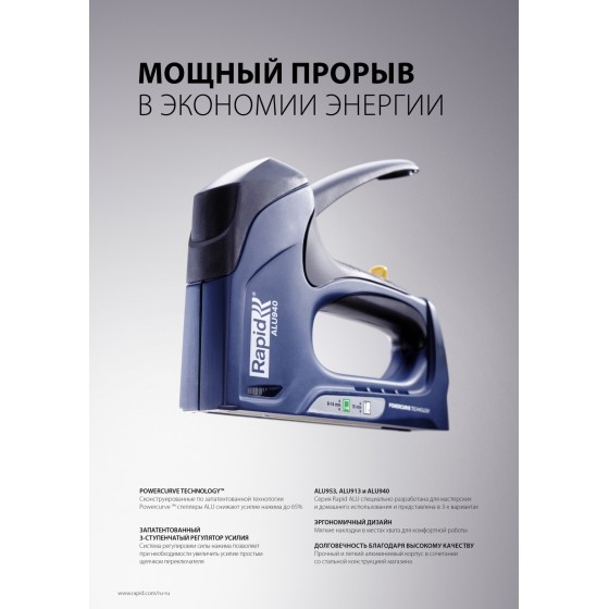 RAPID R64E, 2-в-1: 140 (G/1/7) (6 -14 м) I 300 (F/J/47/8) (15 мм), степлер (скобозабиватель) ручной для скоб (21000860) RAPID R64E, 2-в-1: 140 (G/1/7) (6 -14 м) I 300 (F/J/47/8) (15 мм), степлер (скобозабиватель) ручной для скоб (21000860)