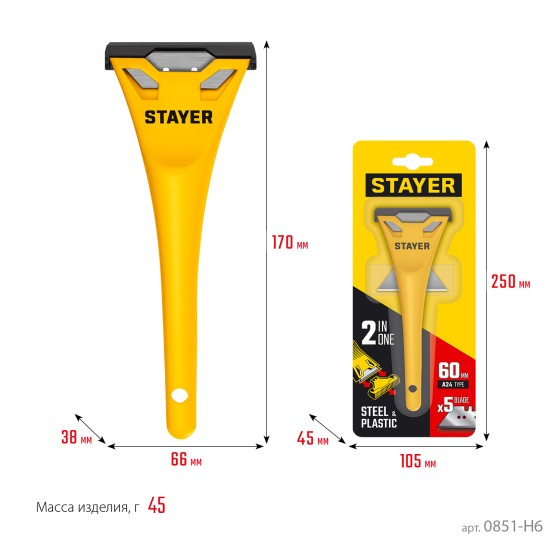 STAYER 60 мм, 5 доп. лезвий, компактный скребок (0851-H6) STAYER 60 мм, 5 доп. лезвий, компактный скребок (0851-H6)