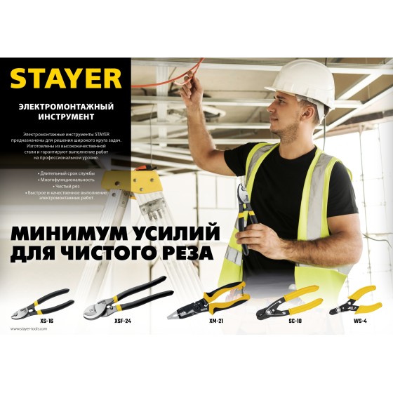 STAYER XM-21, резка d 14мм, зачистка 0.75 – 25 мм2, кримпер 2.5 мм2, плоскогубцы 210 мм, электромонтажные клещи, Professional (23342-21) STAYER XM-21, резка d 14мм, зачистка 0.75 – 25 мм2, кримпер 2.5 мм2, плоскогубцы 210 мм, электромонтажные клещи, Professional (23342-21)