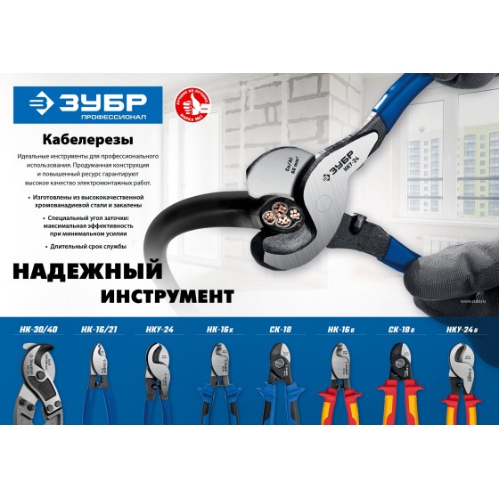 ЗУБР НК-21, d 11 мм, 210 мм, кабелерез, Профессионал (23343-20)
