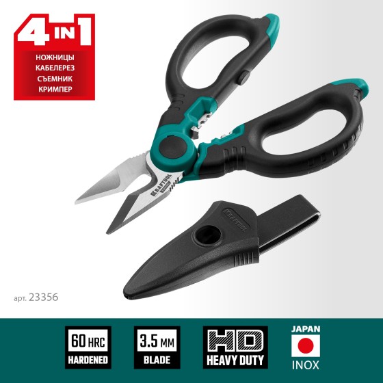 KRAFTOOL ELECTRIC, 4 в 1, 160 мм, с чехлом, ножницы электрика (23356) KRAFTOOL ELECTRIC, 4 в 1, 160 мм, с чехлом, ножницы электрика (23356)